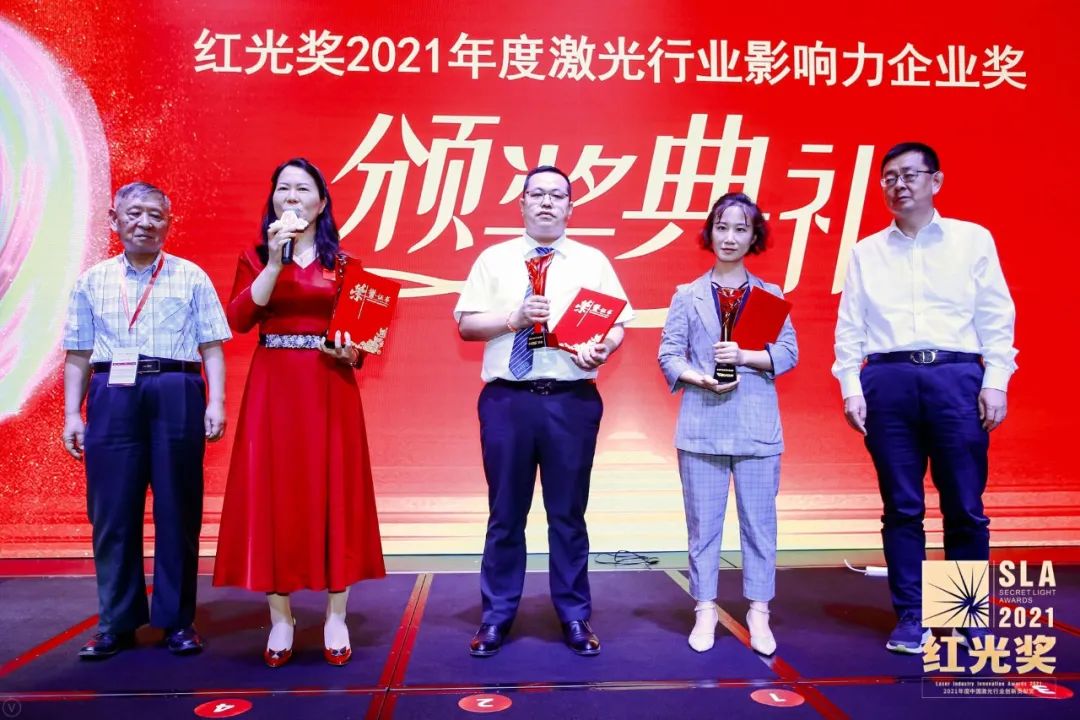 激光之夜星光璀璨 I 百超迪能榮獲紅光獎年度激光行業(yè)影響力企業(yè)獎