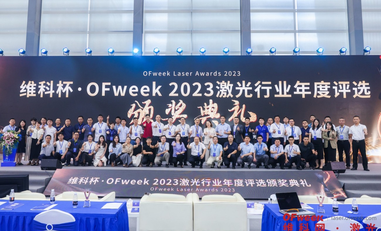不是生而非凡，而是敢于非凡！D-Giant再獲殊榮！喜獲2023年度激光行業(yè)——最佳激光智能裝備技術(shù)創(chuàng)新獎