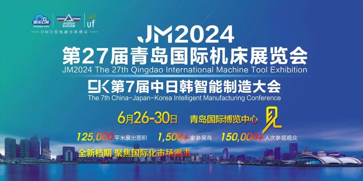 驅(qū)動(dòng)工業(yè)革命?構(gòu)建智造生態(tài) I 百超中國（S2-A86）邀您蒞臨27屆青島國際機(jī)床展覽會(huì)